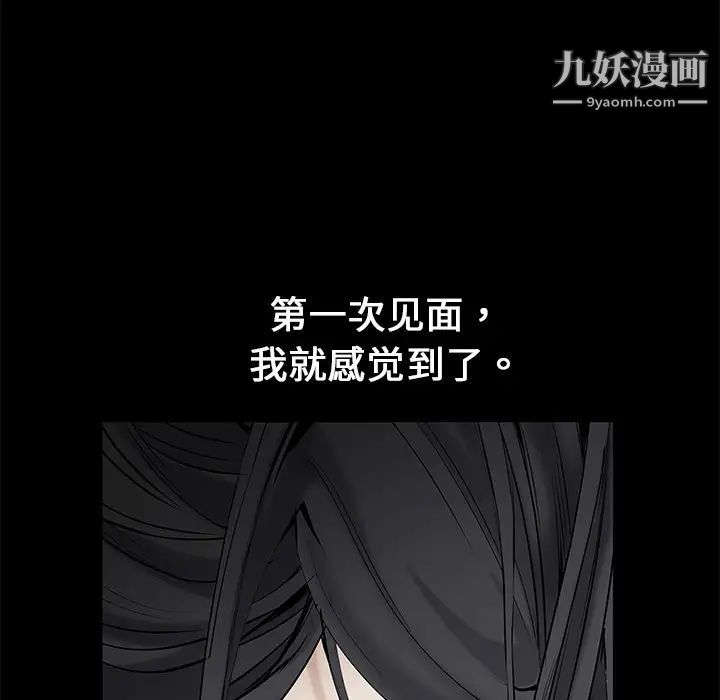 《枷锁》漫画 第1话