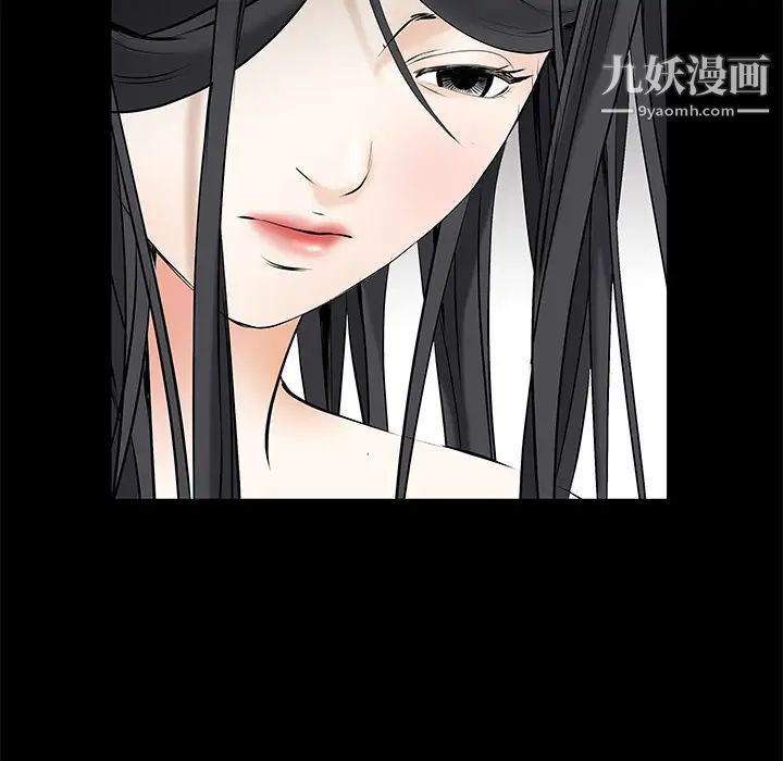 《枷锁》漫画 第1话