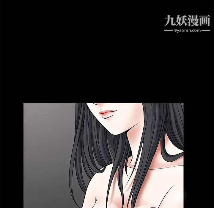 《枷锁》漫画 第1话