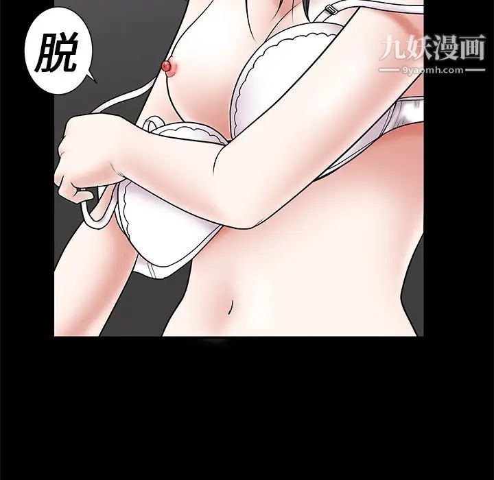 《枷锁》漫画 第1话