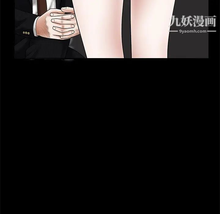 《枷锁》漫画 第1话