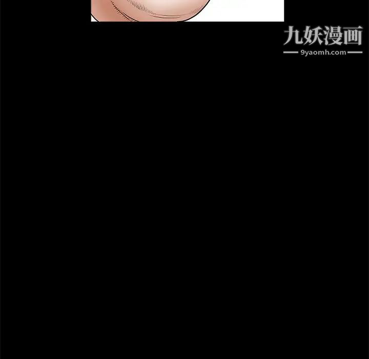 《枷锁》漫画 第1话