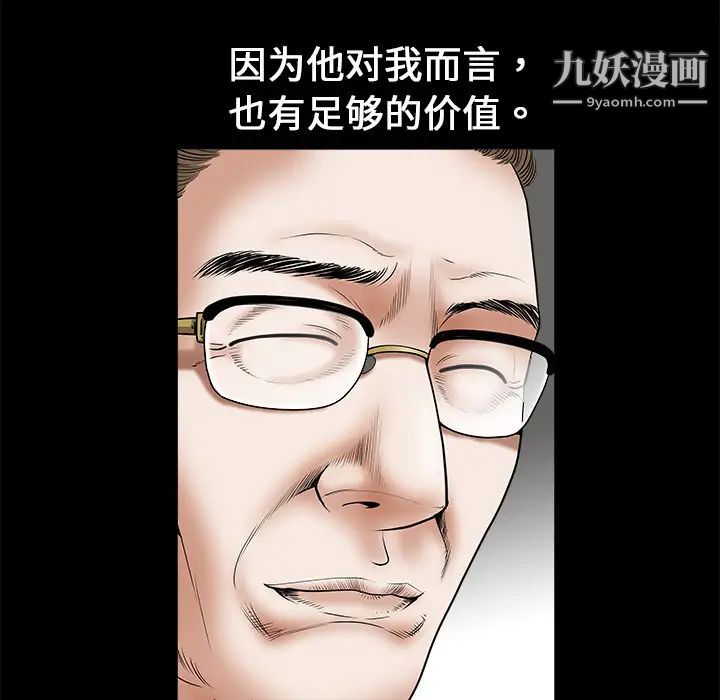 《枷锁》漫画 第1话