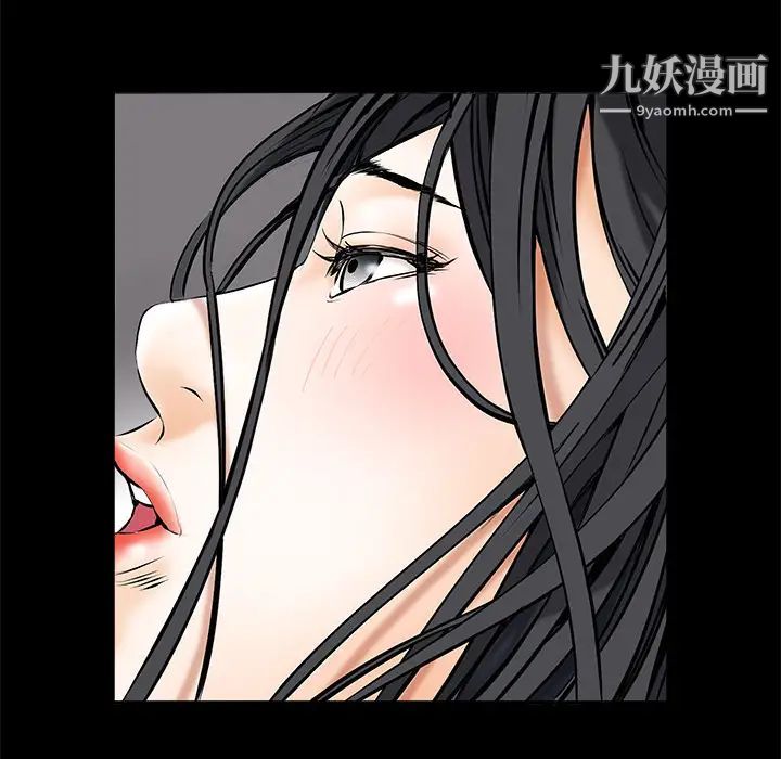《枷锁》漫画 第1话