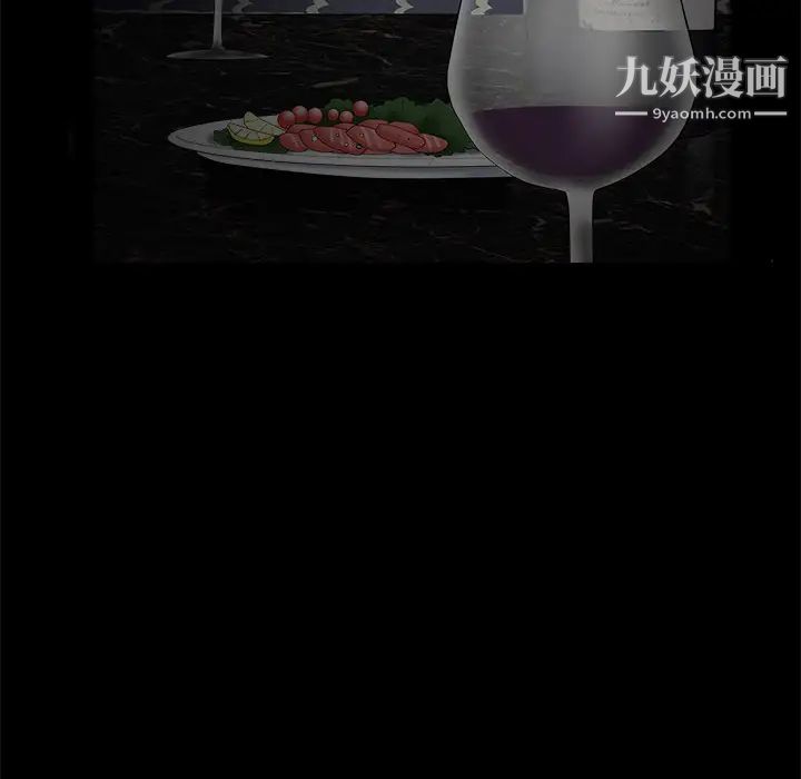 《枷锁》漫画 第1话