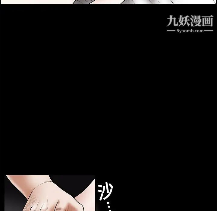 《枷锁》漫画 第1话