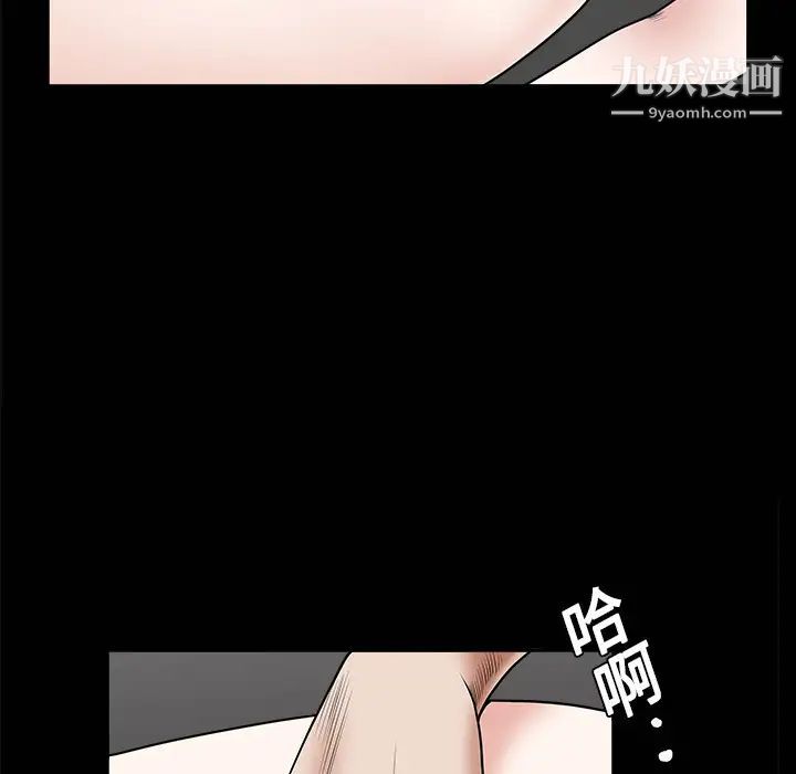 《枷锁》漫画 第1话