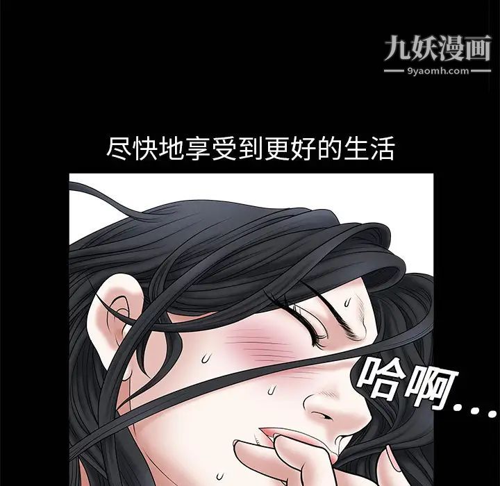 《枷锁》漫画 第1话