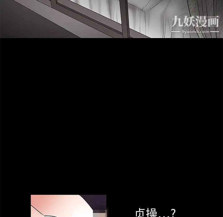 《枷锁》漫画 第1话