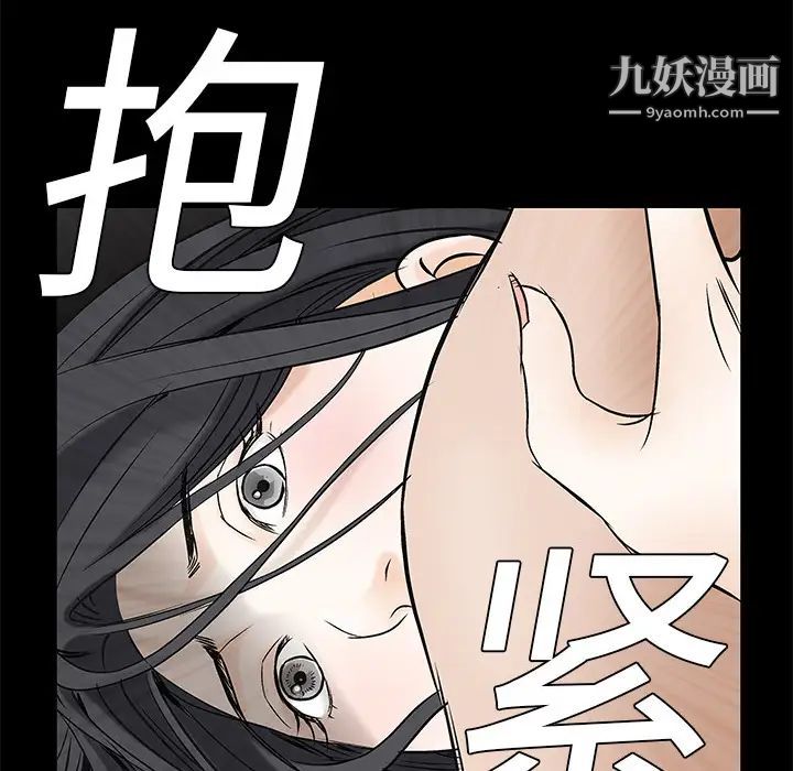 《枷锁》漫画 第1话