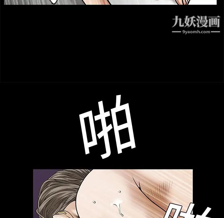 《枷锁》漫画 第1话