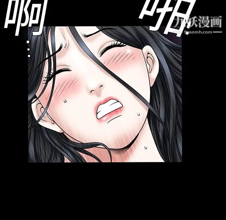 《枷锁》漫画 第1话