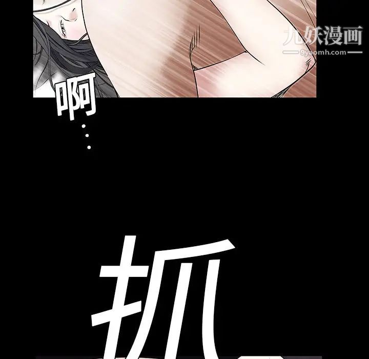 《枷锁》漫画 第1话