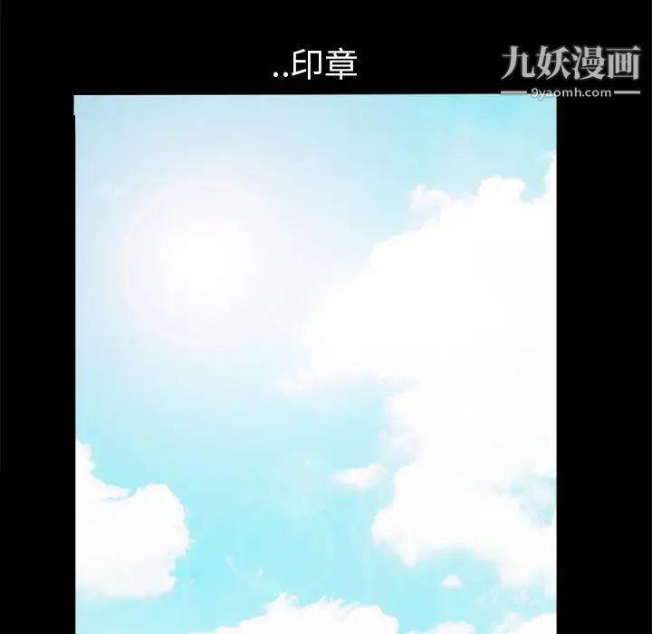 《枷锁》漫画 第1话