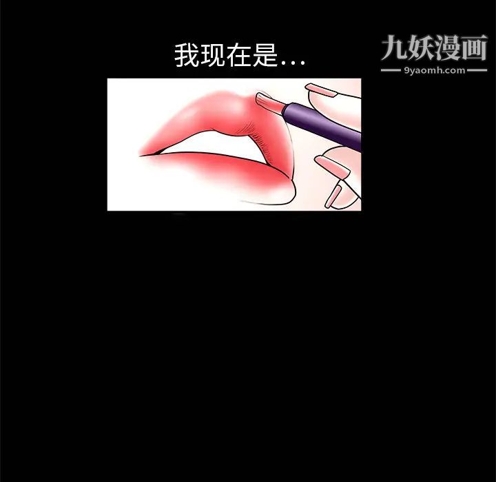 《枷锁》漫画 第1话