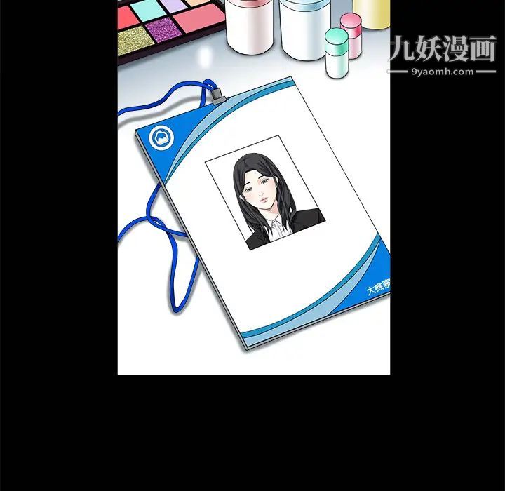 《枷锁》漫画 第1话