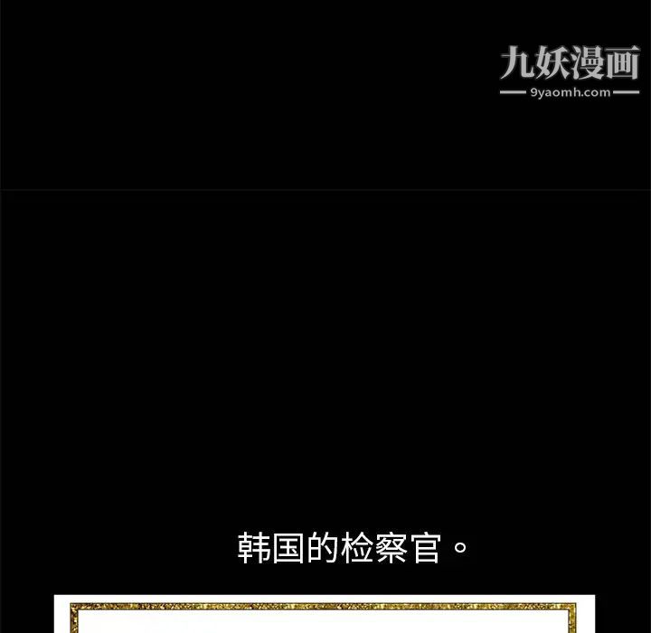 《枷锁》漫画 第1话