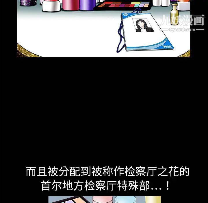 《枷锁》漫画 第1话