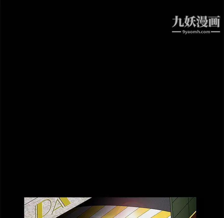 《枷锁》漫画 第1话