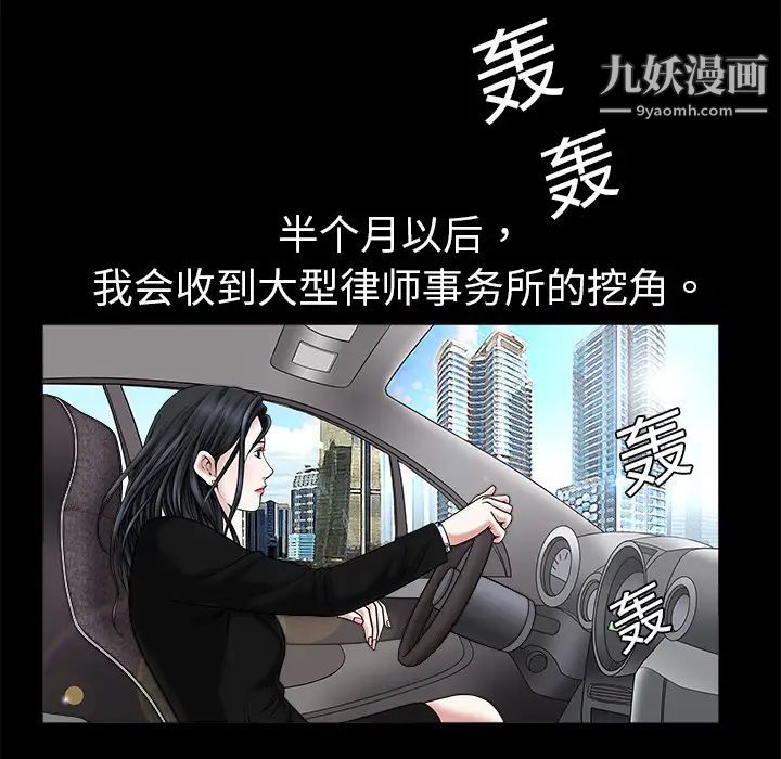 《枷锁》漫画 第1话