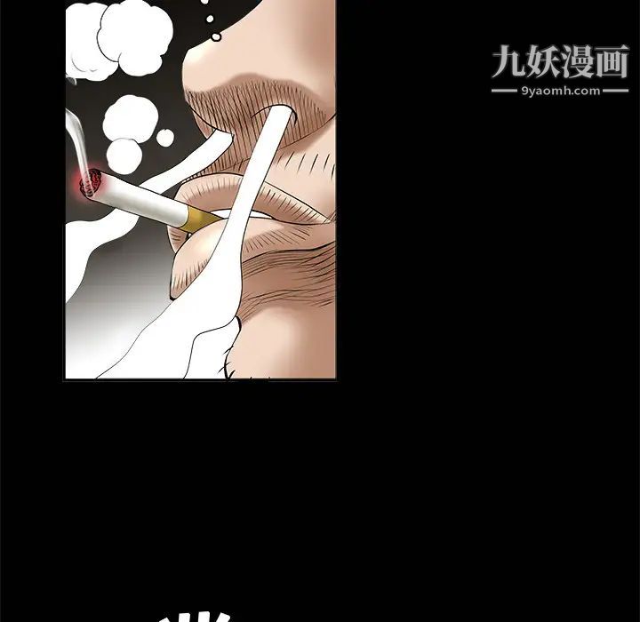 《枷锁》漫画 第1话