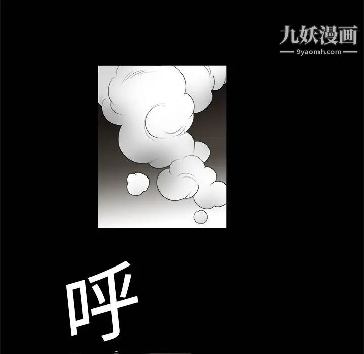 《枷锁》漫画 第1话