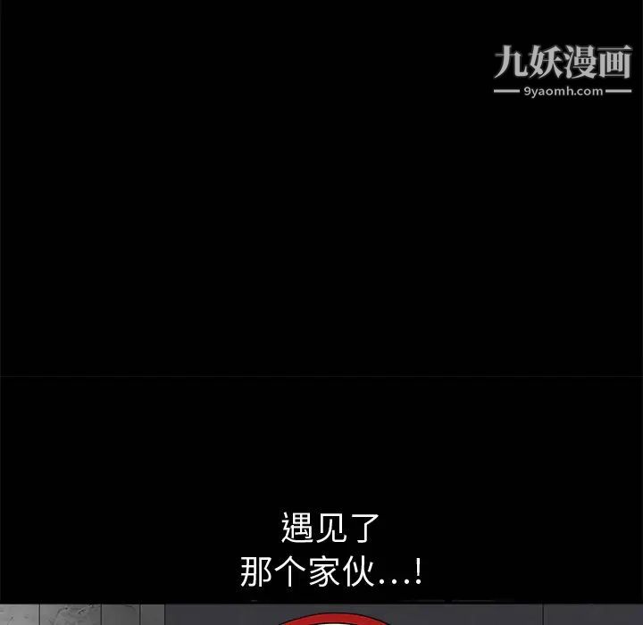 《枷锁》漫画 第1话