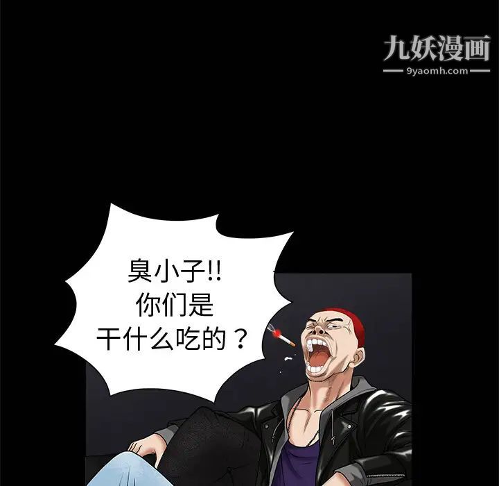 《枷锁》漫画 第1话