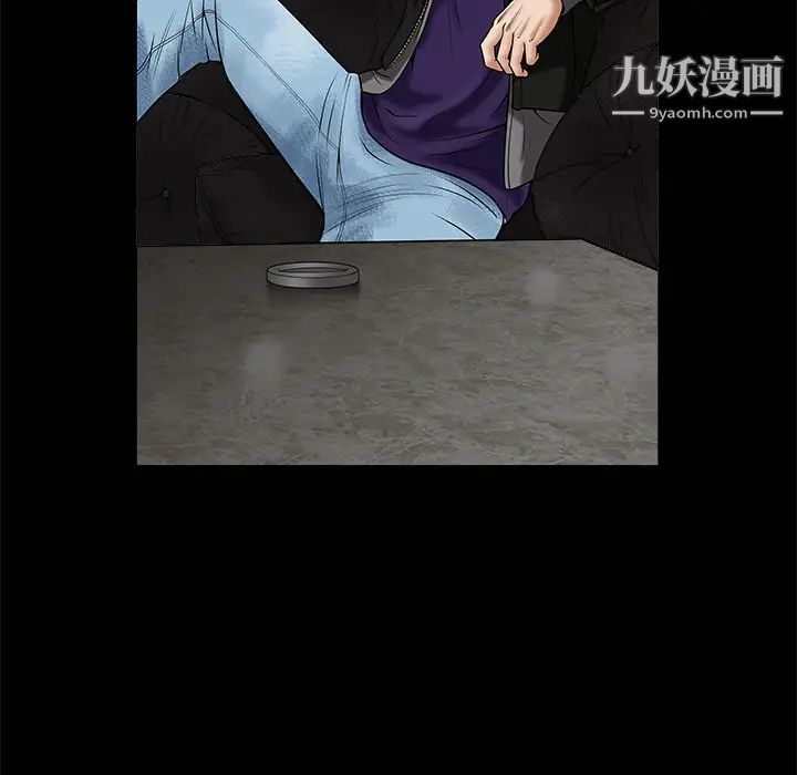 《枷锁》漫画 第1话