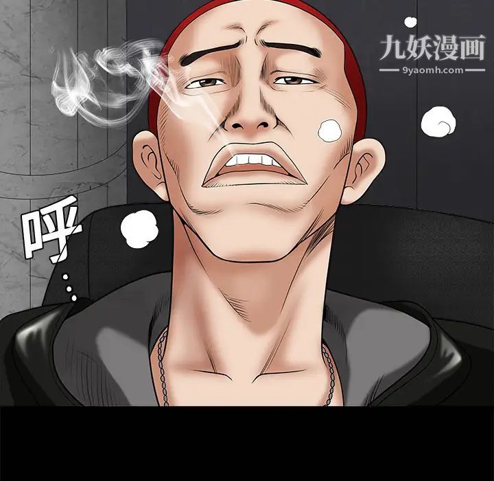 《枷锁》漫画 第1话
