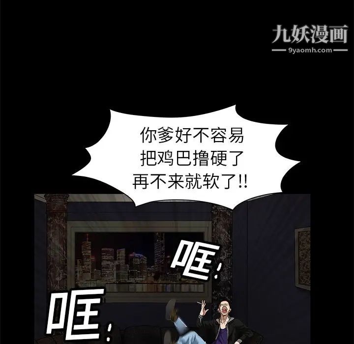 《枷锁》漫画 第1话