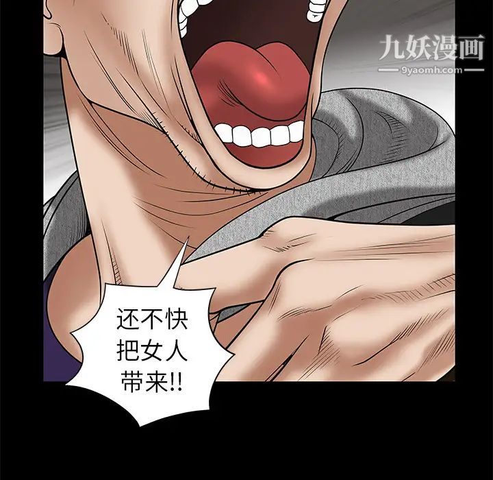 《枷锁》漫画 第1话
