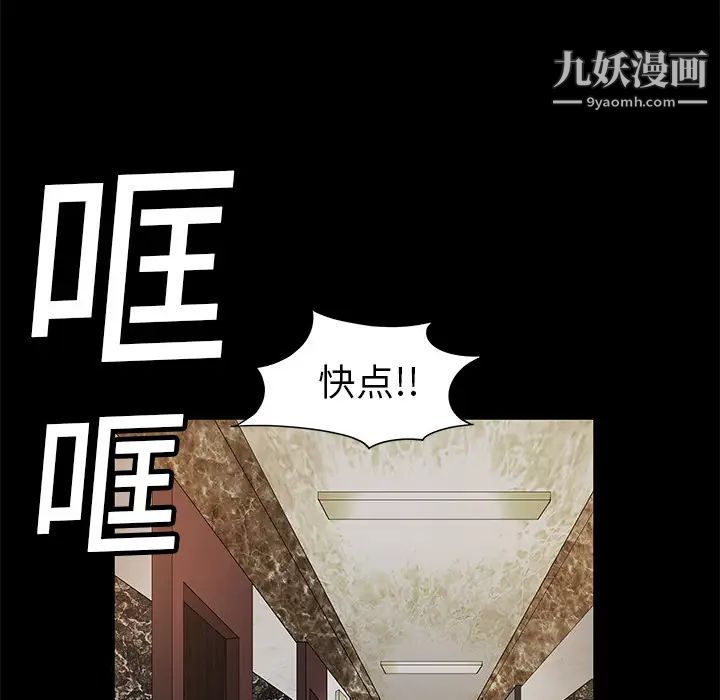 《枷锁》漫画 第1话