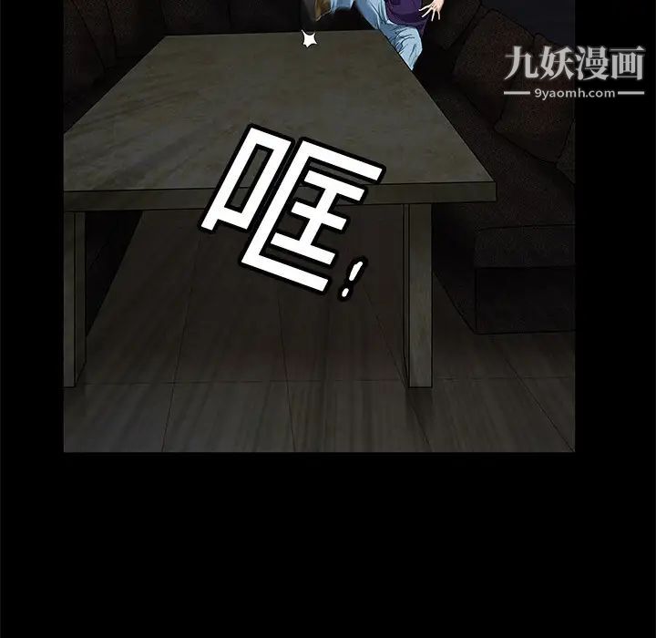 《枷锁》漫画 第1话