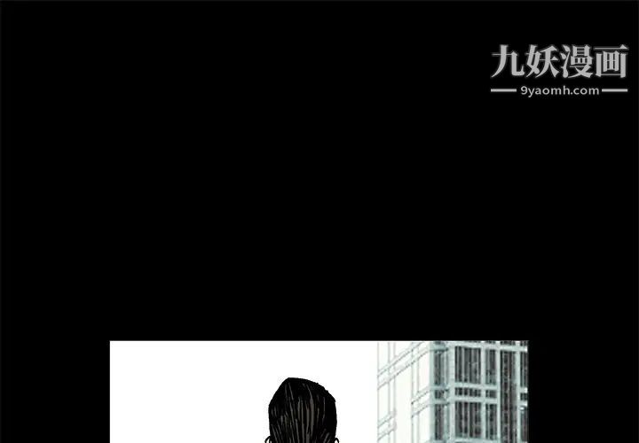 《枷锁》漫画 第19话