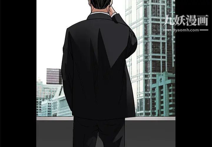 《枷锁》漫画 第19话