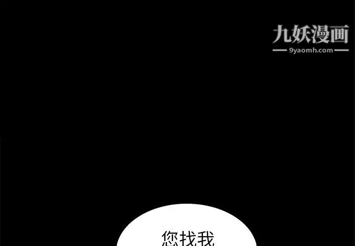 《枷锁》漫画 第19话