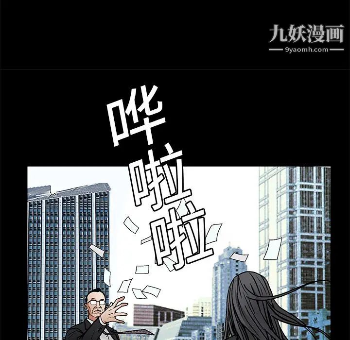 《枷锁》漫画 第19话