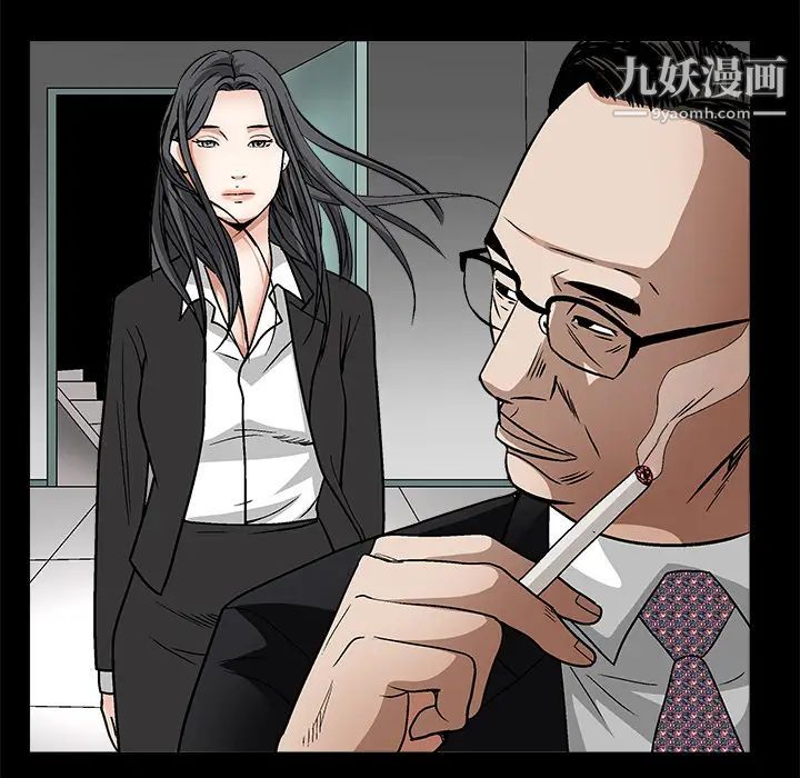 《枷锁》漫画 第19话