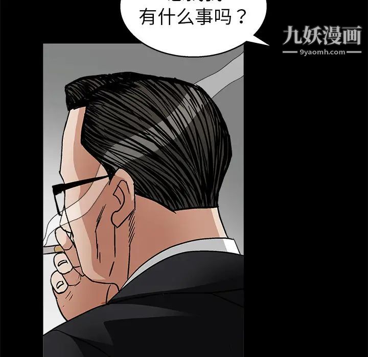 《枷锁》漫画 第19话