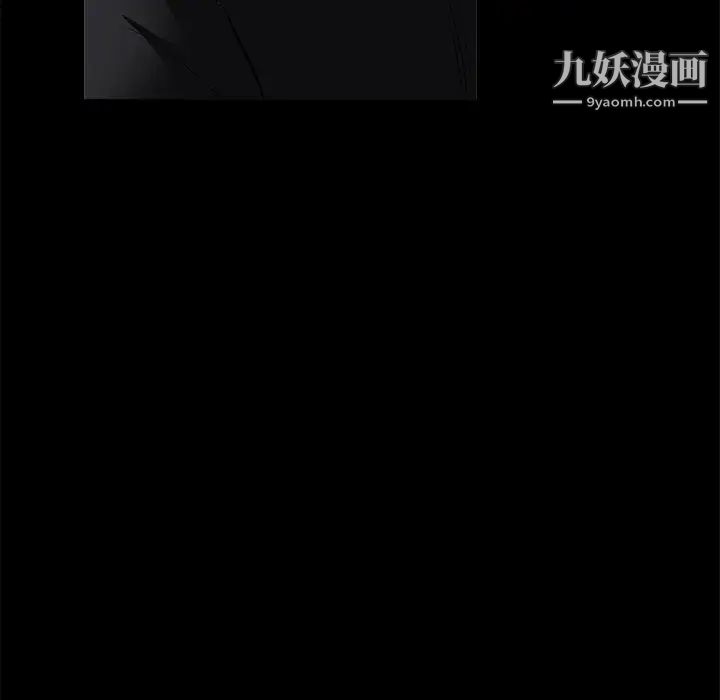 《枷锁》漫画 第19话