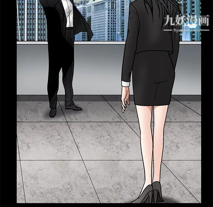 《枷锁》漫画 第19话