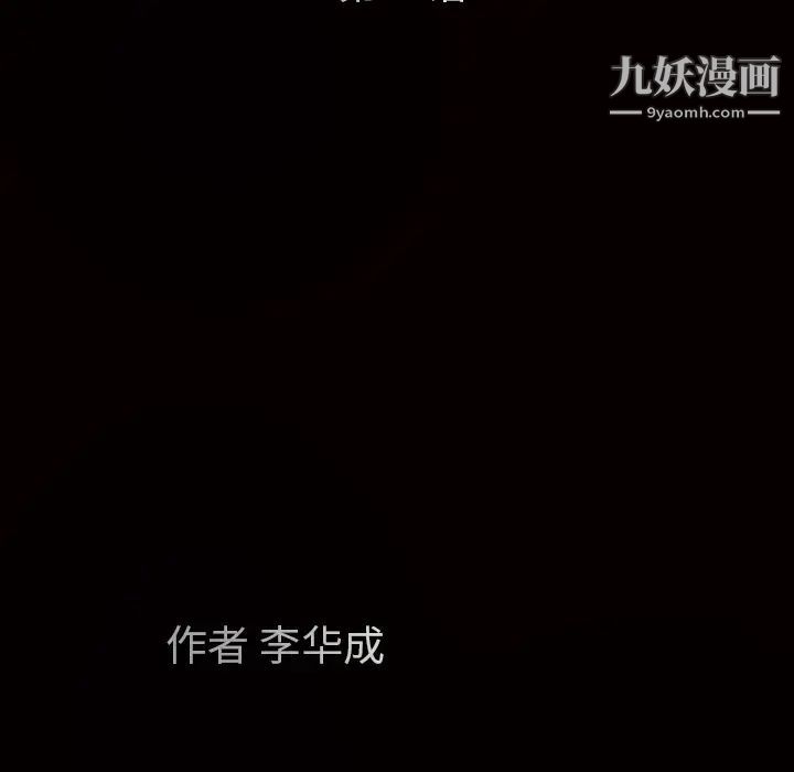 《枷锁》漫画 第19话