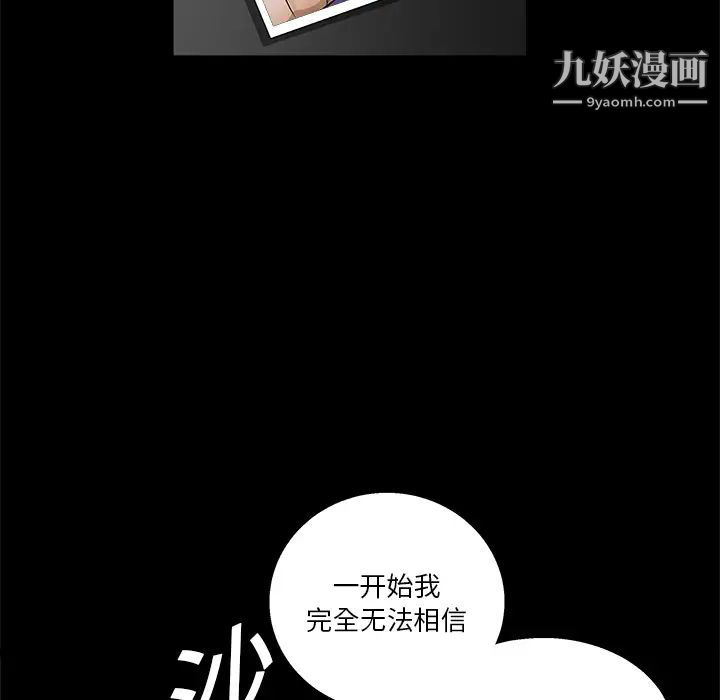 《枷锁》漫画 第19话