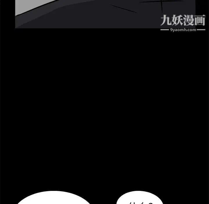 《枷锁》漫画 第19话