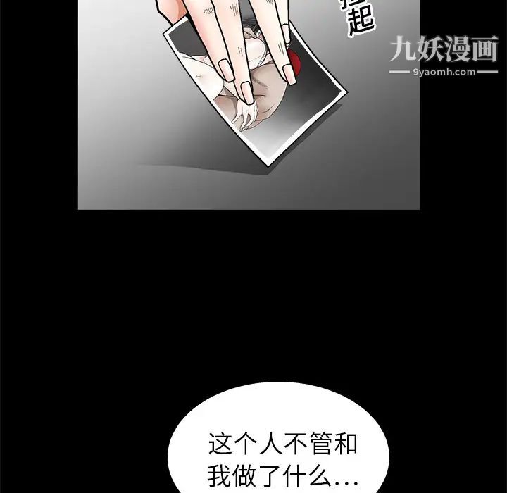 《枷锁》漫画 第19话