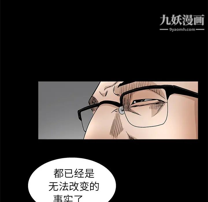 《枷锁》漫画 第19话