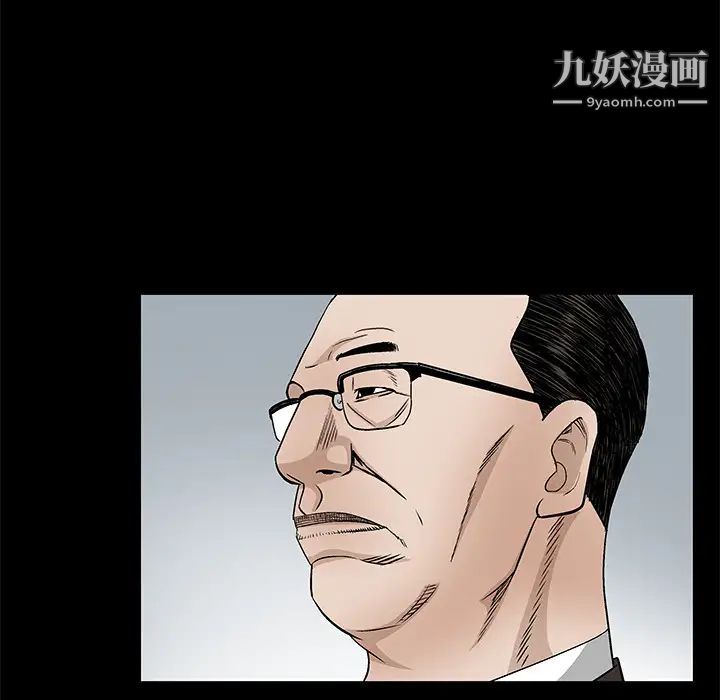 《枷锁》漫画 第19话