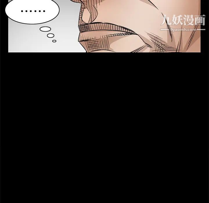 《枷锁》漫画 第19话