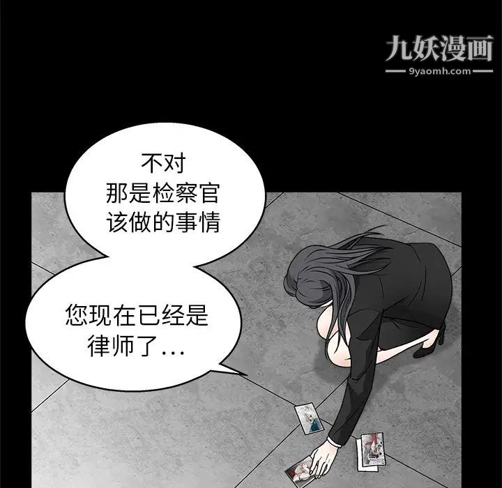 《枷锁》漫画 第19话